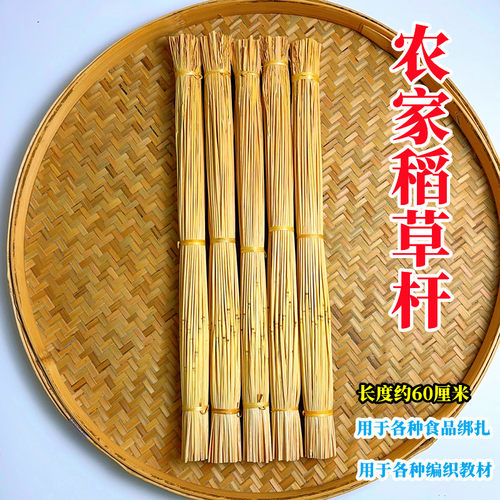 禾杆草霉豆腐粽子绳手工编织捆肉