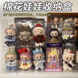 labubu展示盒拉布布搪胶挂件收纳马卡龙玩偶娃娃三代透明防尘盒子