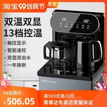 荣事达智能饮水机立式家用水茶吧装机制冷热2023全自动上水下置桶