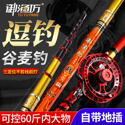 御渔坊战K7谷麦竿三定位19调不剪线前打杆高碳超轻超硬逗钓鱼竿k7
