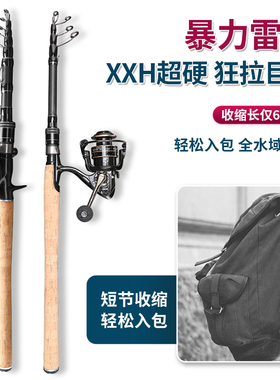 龙之首伸缩雷强竿短节便携打黑专用路亚鱼竿超硬xxh重雷锚杆抛竿