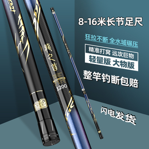 龙之首传统钓长杆钓鱼竿10米13手杆12超轻15超硬16炮竿鱼竿打窝竿