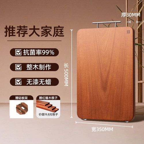 黑金乌檀木菜板防霉抗菌实木加厚