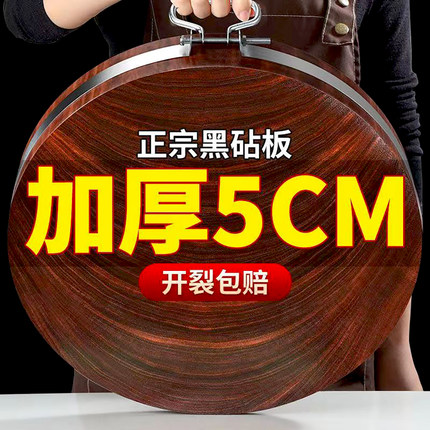 正宗铁木菜板实木家用案板防霉抗菌砧板厨房加厚大号切菜刀粘圆板