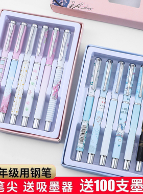 小学生墨水墨囊两用金属钢笔学生练字正姿书法小清新卡通套装钢笔