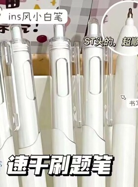 ST葫芦头刷题小白笔ins高颜值学生0.5按动式中性笔黑色考试按动笔