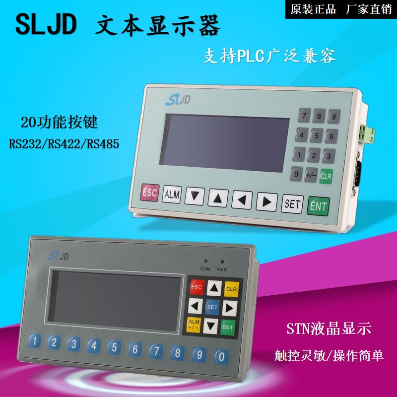 中达优控显示液晶屏SLJD文本显示器MD204L-V4/LV5/LV6/MD306L224L
