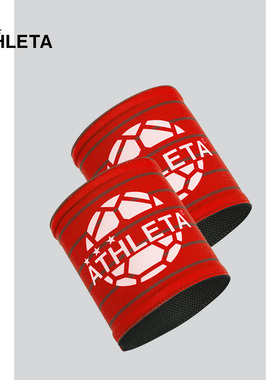 athleta阿仕利塔足球比赛训练配件男教练球员安全员臂章袖标05193