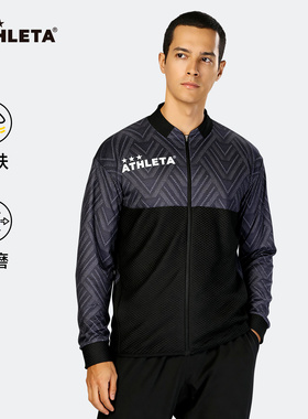 ATHLETA阿仕利塔运动外套男足球出场服立领防风休闲夹克衫02431