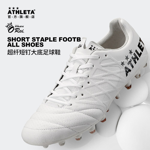 ATHLETA阿仕利塔短钉足球鞋男训练比赛专业人草MG足球鞋 10021