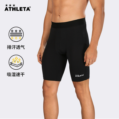 ATHLETA阿仕利塔速干紧身裤健身裤五分压缩裤男透气足球跑步裤