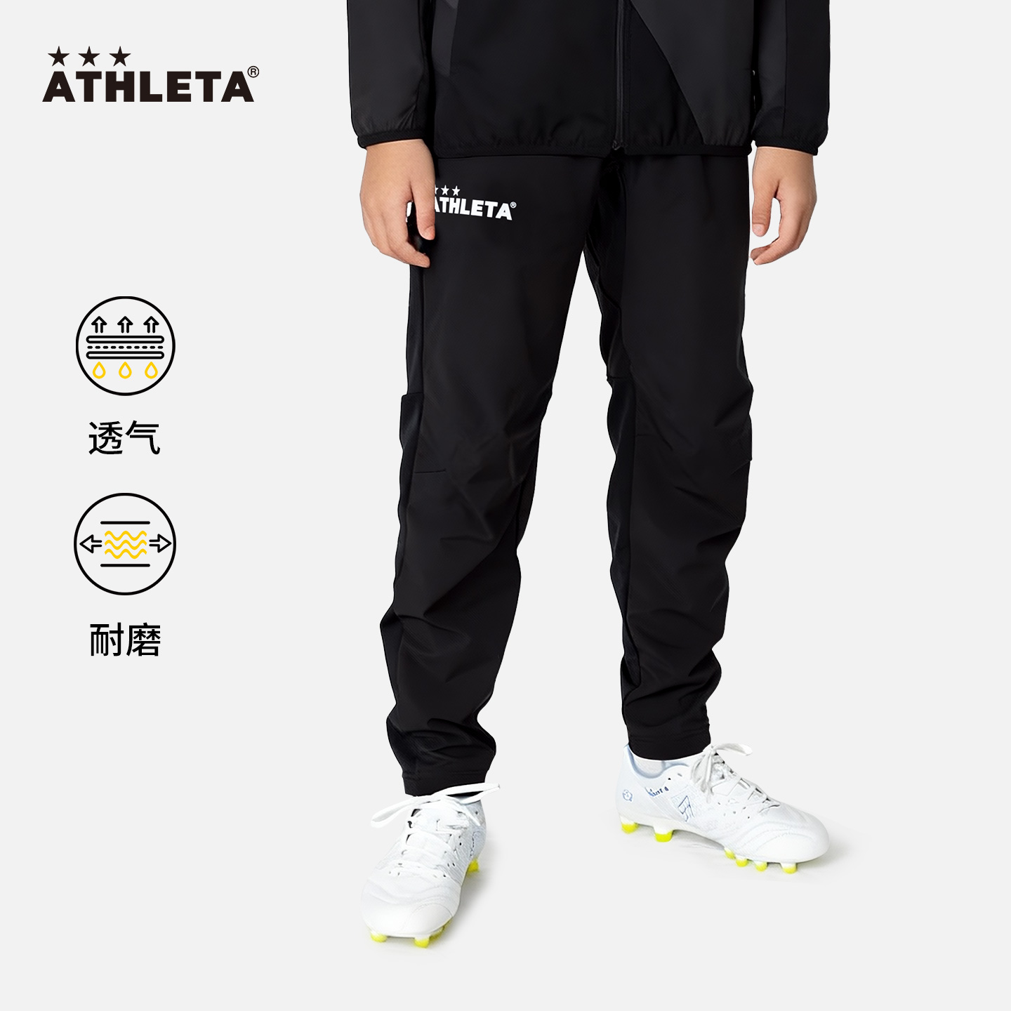ATHLETA阿仕利塔运动收腿长裤松紧腰抽绳卫裤儿童运动长裤02435J