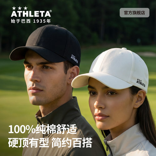 巴西ATHLETA阿仕利塔运动棒球帽