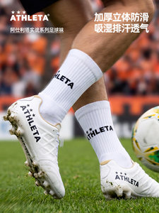 ATHLETA阿仕利塔毛巾底运动袜中帮防滑加厚吸汗中筒足球袜 55018