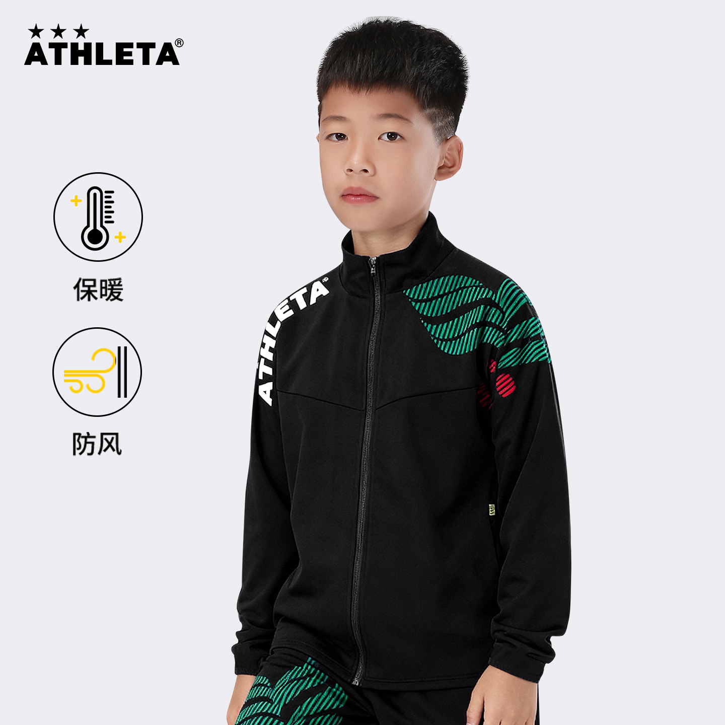 ATHLETA阿仕利塔儿童款运动夹克拉链咖啡豆外套足球针织训练服