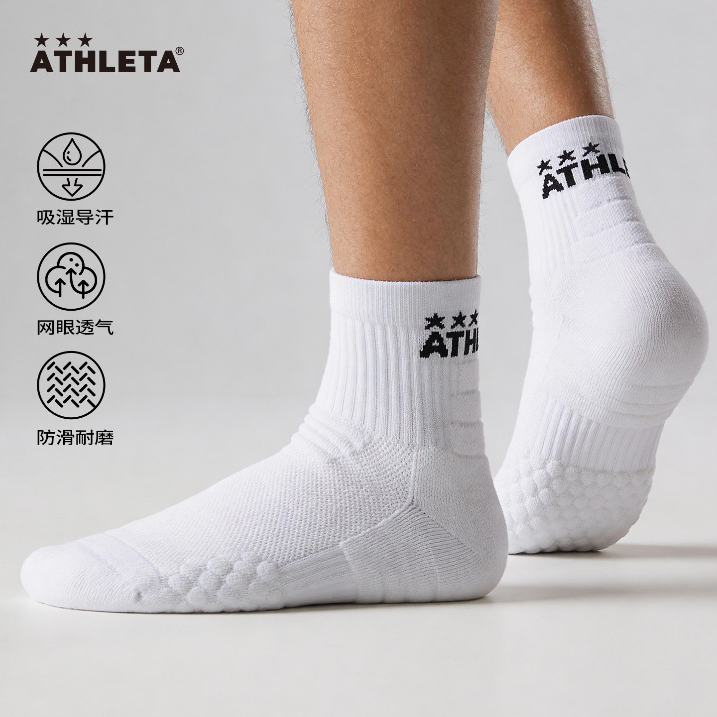 ATHLETA阿仕利塔运动袜男女跑步吸汗毛巾底专业运动短袜子 55010