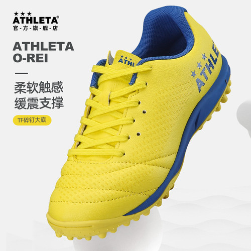 ATHLETA阿仕利塔足球鞋小学生儿童碎钉TF训练球鞋人造草 12013J