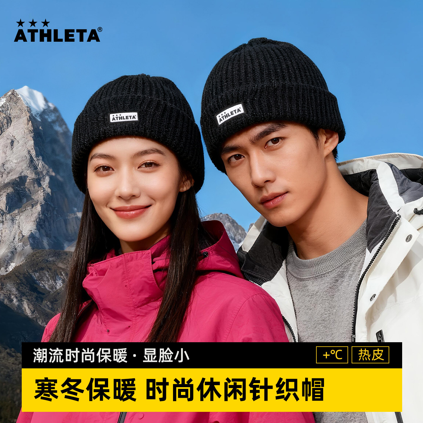 ATHLETA针织帽保暖毛线帽男大头围女休闲冬儿童户外运动防寒帽子,运动包/户外包/配件,运动帽,淘宝优惠券,粉丝福利购,淘宝优惠卷