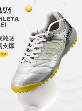 ATHLETA阿仕利塔足球鞋男女子TF碎钉人草儿童青少年飞盘训练球鞋