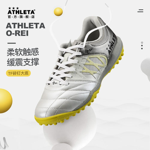 ATHLETA足球鞋碎钉TF飞盘训练