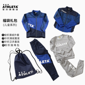 ATHLETA阿仕利塔儿童套装 卫衣外套 秋冬限定福袋大礼包运动裤
