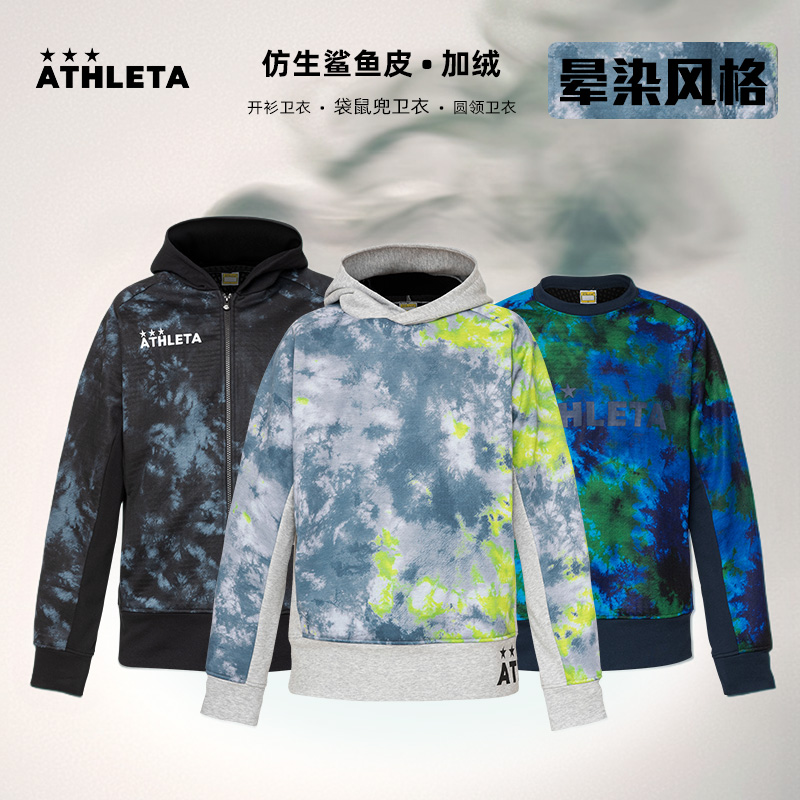 阿仕利塔卫衣外套儿童可选