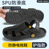 无尘车间洁净室黑色男女凉拖 电子厂工作鞋 防静电拖鞋 透气防护凉鞋