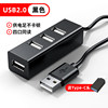 【USB2.0】 Black+Typec Rotary Connection