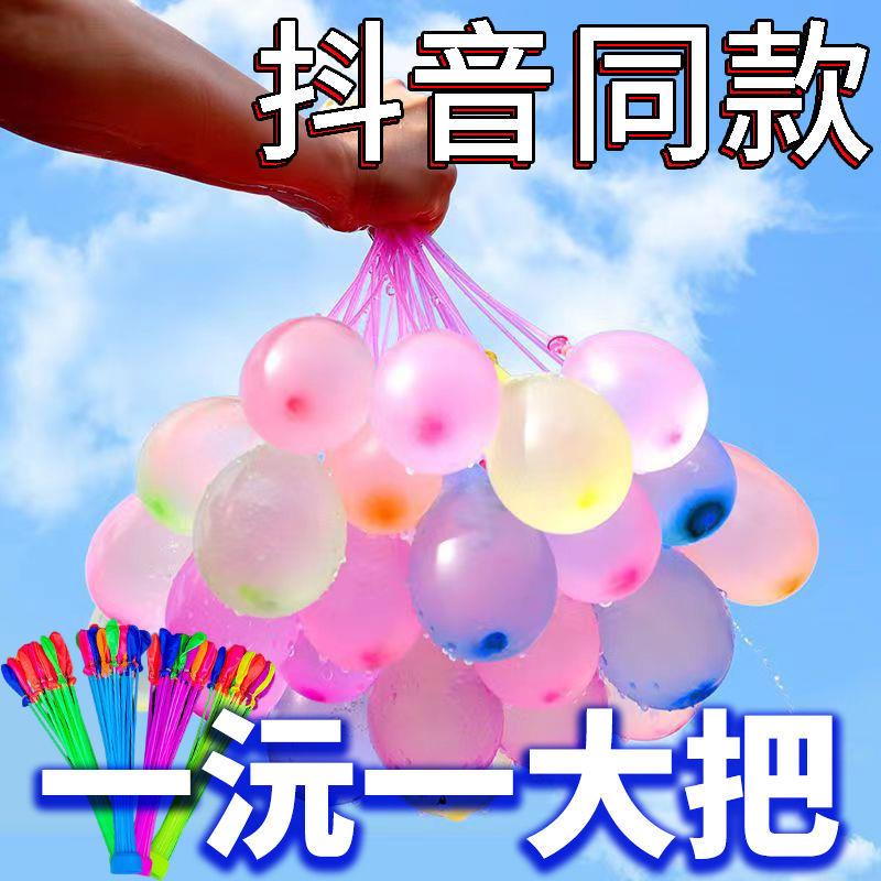 注水气球打水仗夏天儿童玩具快速注水泼水节发泄水球水弹户外气1M