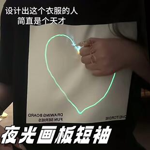 【夜光画板Tee】中性风趣味荧光绿印花纯棉T恤宽松短袖潮牌ins风
