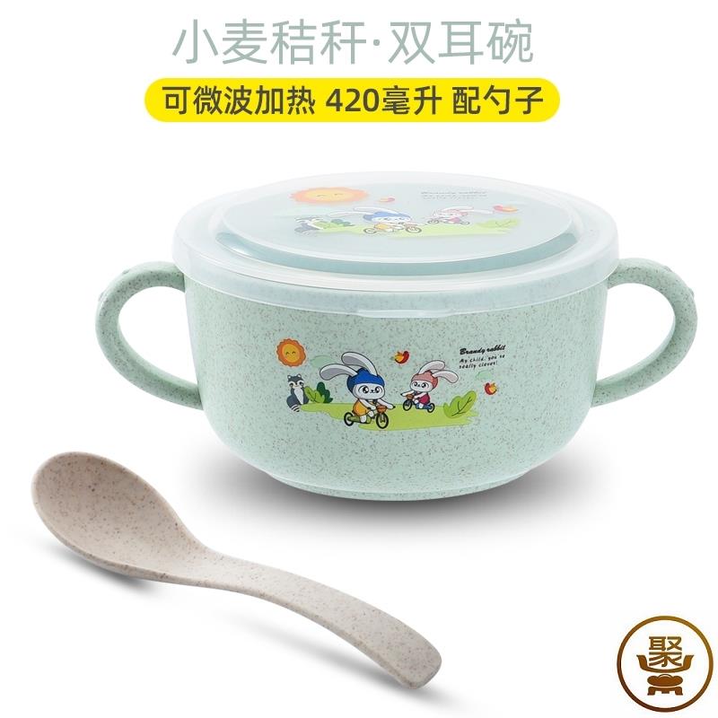 小麦秸秆儿童碗餐具卡通可爱饭碗带盖宝宝吃饭碗防摔双耳碗小汤碗
