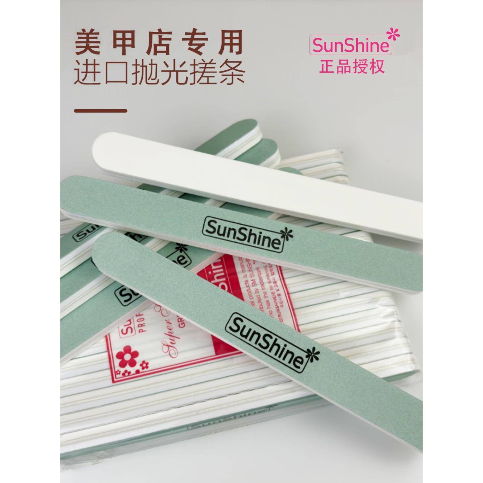 sunshine美甲抛光条磨指甲海绵打磨条打蜡亮甲搓条双面指甲锉砂条