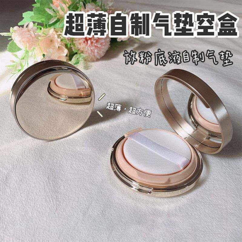 DIY气垫盒子空盒自制气垫bb带粉扑cc霜粉底液分装空壳气垫替换盒