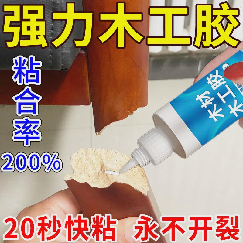 木工拼接胶木头胶水粘椅子靠背楼梯扶手修复板凳桌腿断裂木器专用