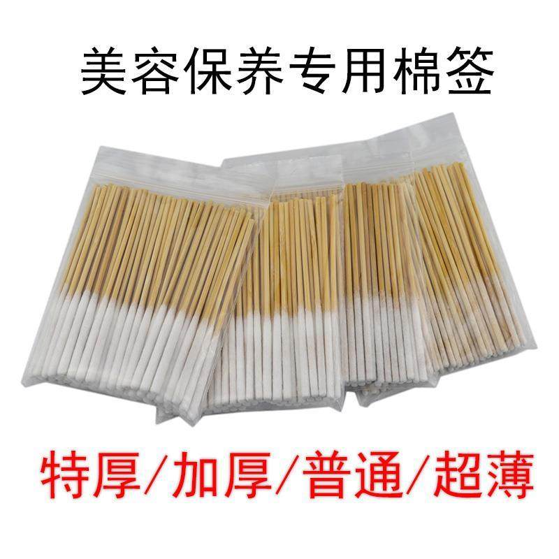 靖靖鱼300/3000支加长头祛斑液专用棉签化妆保养美容院排毒细棉棒,家庭/个人清洁工具,棉签/棉棒/棉包,淘宝优惠券,粉丝福利购,淘宝优惠卷