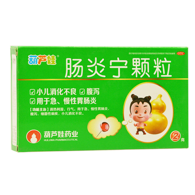 【葫芦娃】 肠炎宁颗粒 2g*4袋/盒急慢性细菌性痢疾小儿消化不良