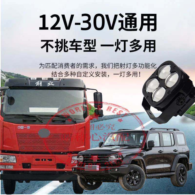 12V~30V矩阵LED四透镜激光射灯聚光炮超亮远射白光前杠车顶灯改装,汽车零部件/养护/美容/维保,LED射灯,淘宝优惠券,粉丝福利购,淘宝优惠卷