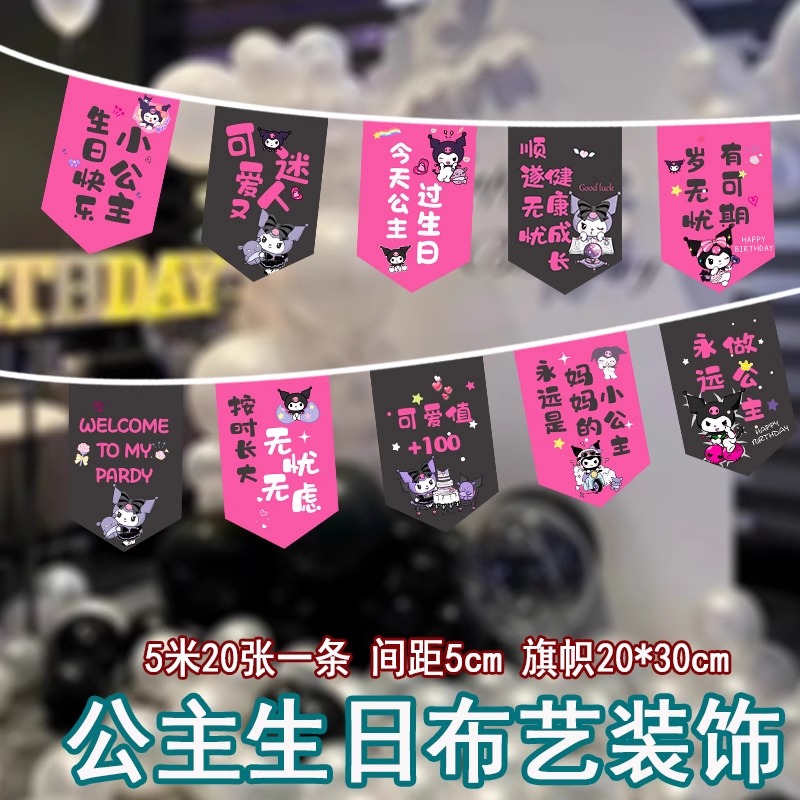 公主生日串旗吊旗吊顶装饰主题生日快乐装饰拍照背景派对场景布置