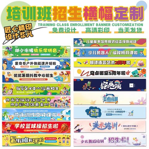 培训班招生横幅定制画室宣传装饰挂布美术广告手拉条旗帜彩色条幅