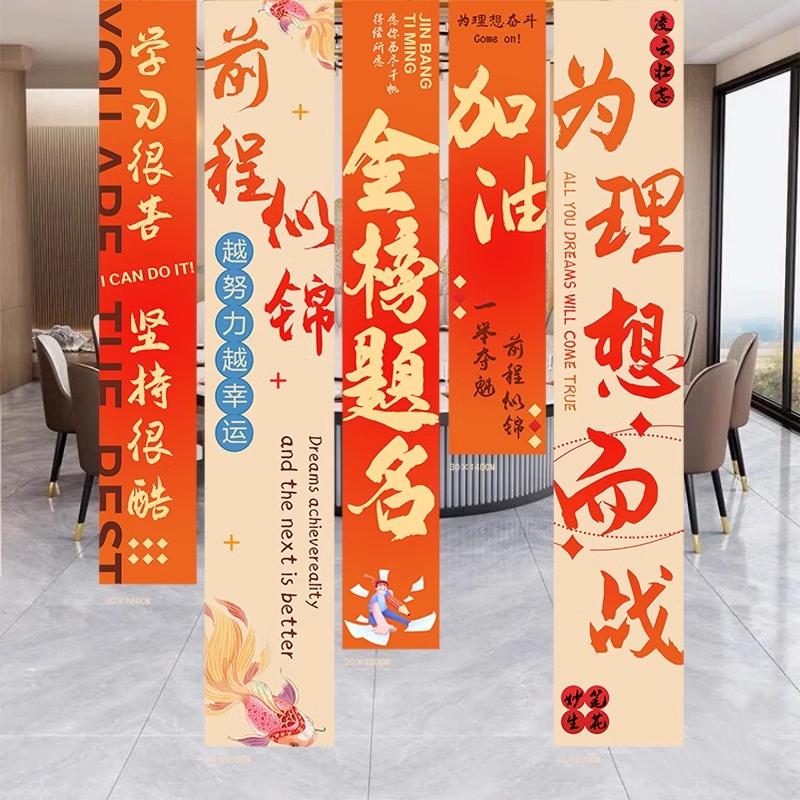 金榜题名百日誓师大会高考中考班级氛围布置加油励志条幅教室挂布