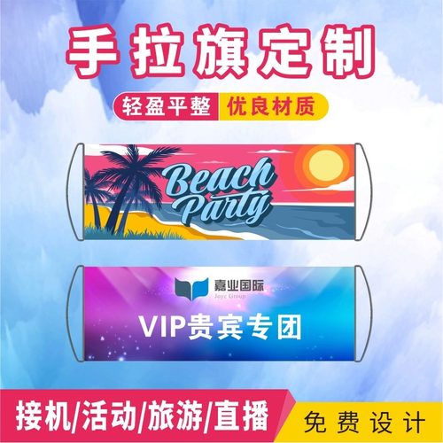 手拉旗伸缩定制手拿拍照旅游手持小条幅团建手举小横幅应援小旗帜