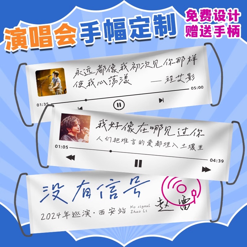 非自动伸缩手拉旗演唱会手拉旗定制旗子设计生日快乐彩色手幅印刷