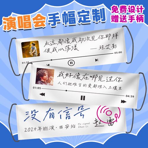 非自动伸缩手拉旗演唱会手拉旗定制旗子设计生日快乐彩色手幅印刷