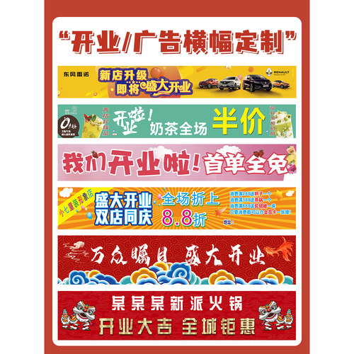 开业横幅定制定做开工大吉拉条制作装修公司义卖活动新店开张条幅