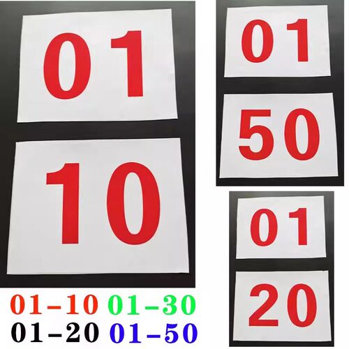 定制号码布 运动会 比赛号码布牌 学生运动员 01-10 01-50