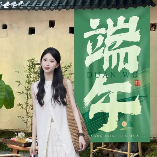 端午节氛围布置背景挂布商场店铺活动装饰幼儿园龙舟主题场景道具