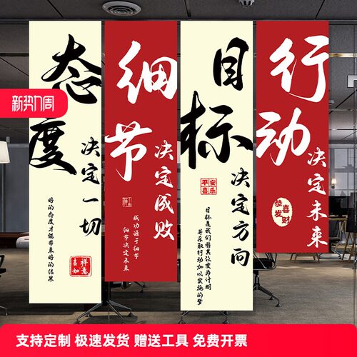 企业公司文化背景墙布置装饰条幅电商办公室励志爆单标语吊旗挂布