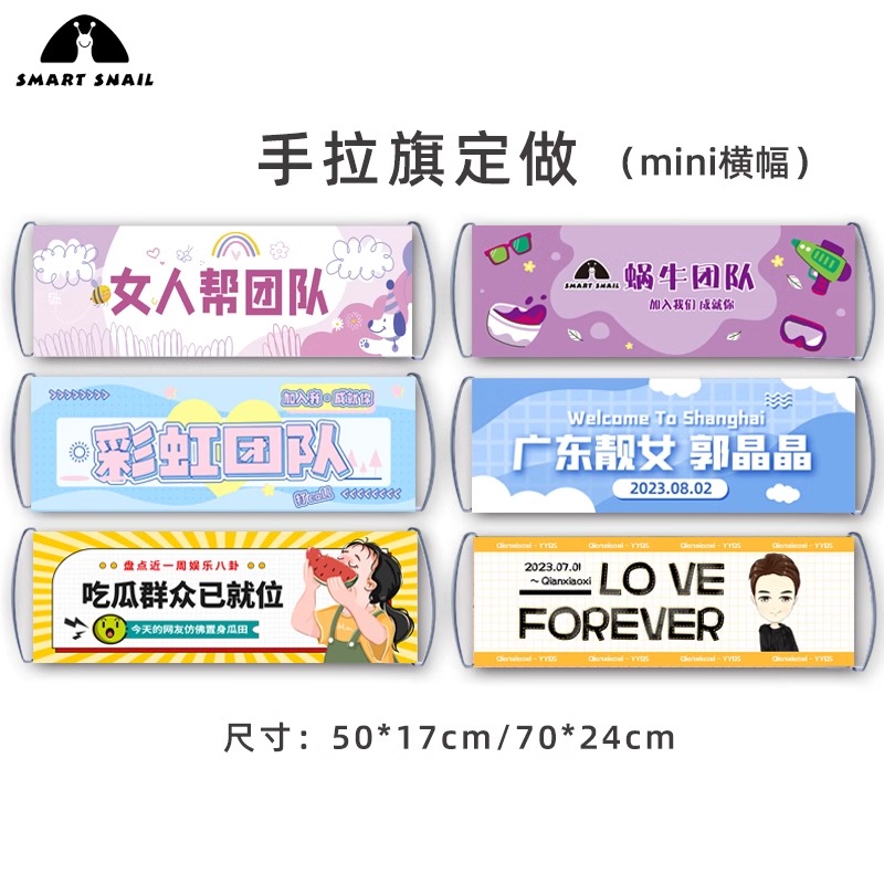 非自动伸缩伸缩手拉旗定制新年快乐横幅应援条幅定做接机手拿旗