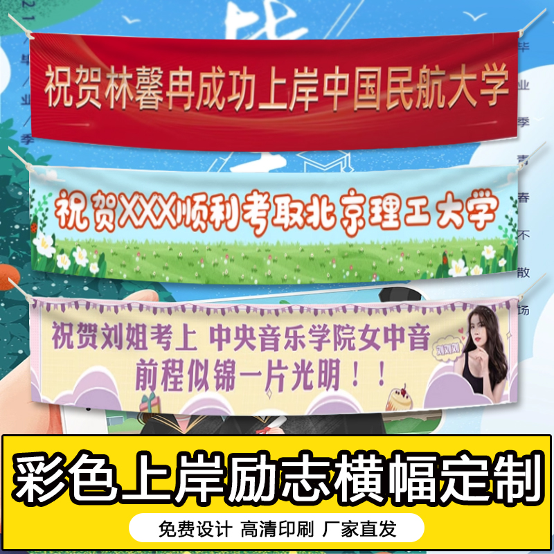 横幅定制幼儿园踏青春游户外研学订做亲子运动会美术广告团建条幅