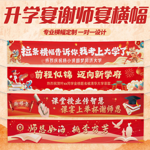 生日横幅定制闺蜜应援生日场景布置装饰搞笑横额聚会生日派对条幅